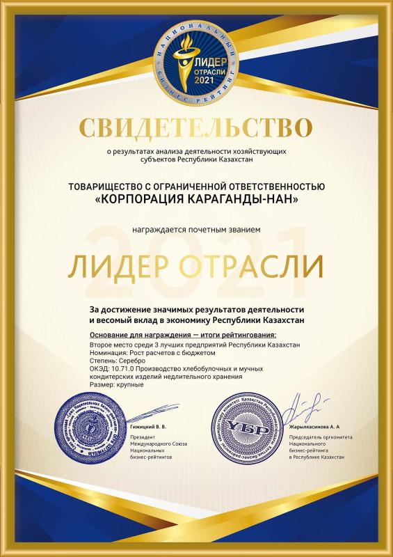 Сала көшбасшысы